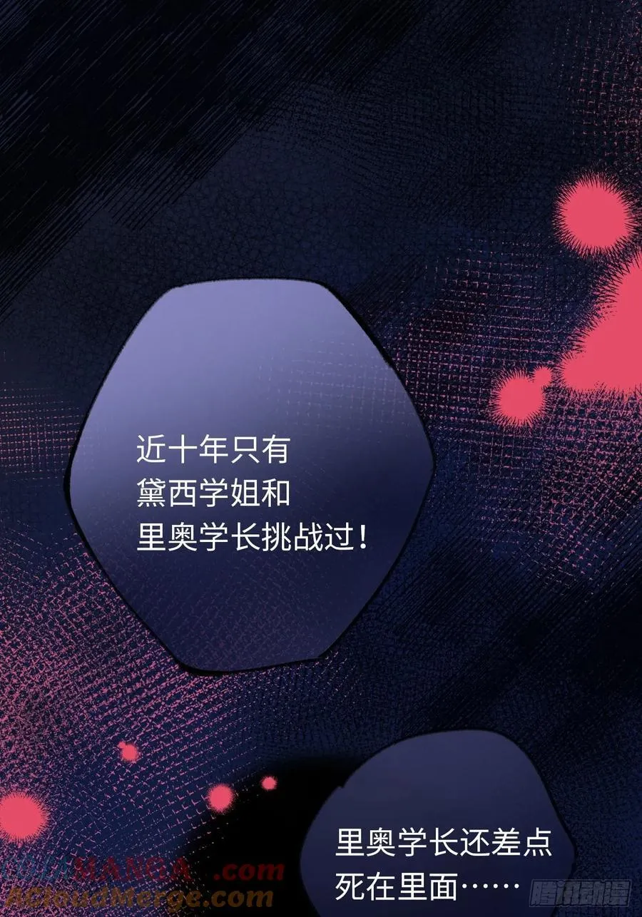 29-陷入幻境8