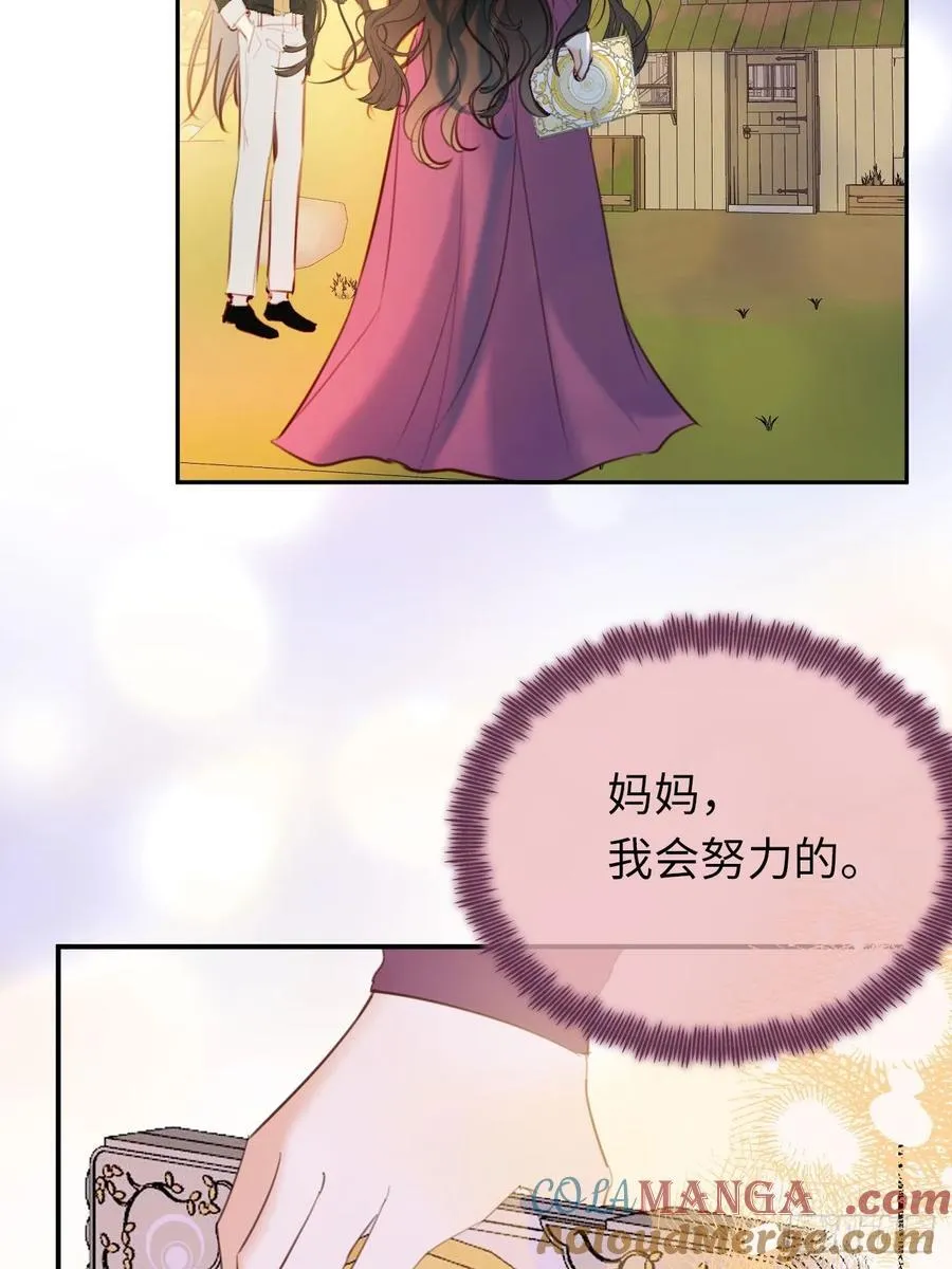 25-启程帝国学院3