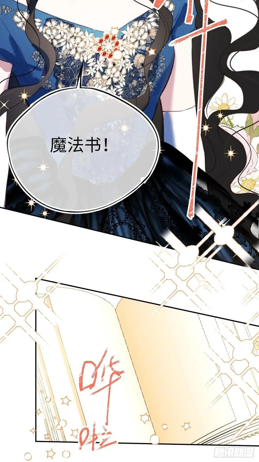 24-妈妈留下的魔法书25