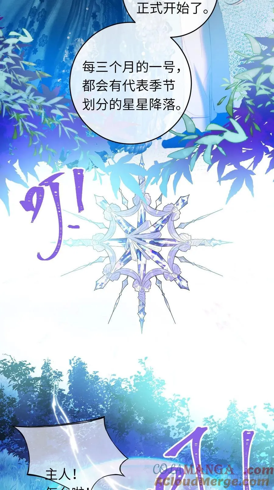 24-妈妈留下的魔法书22