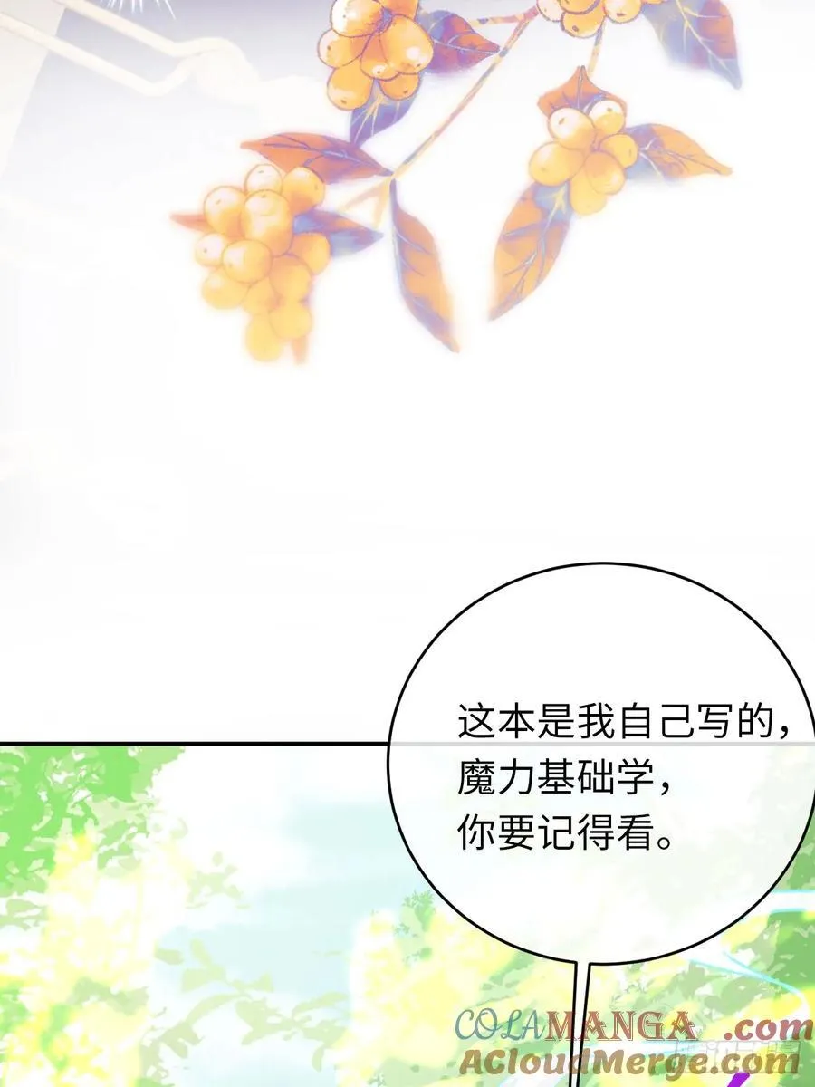 25-启程帝国学院21