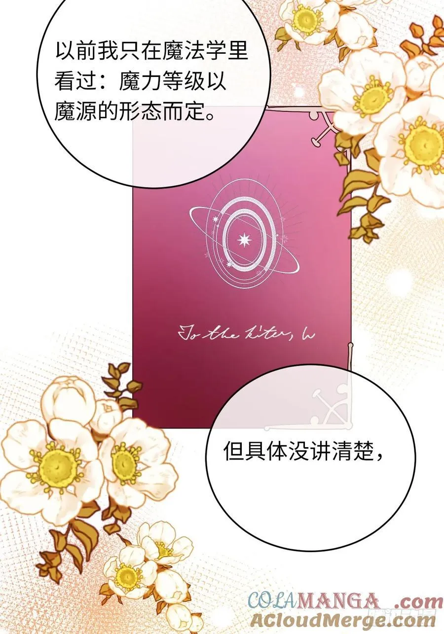 25-启程帝国学院30