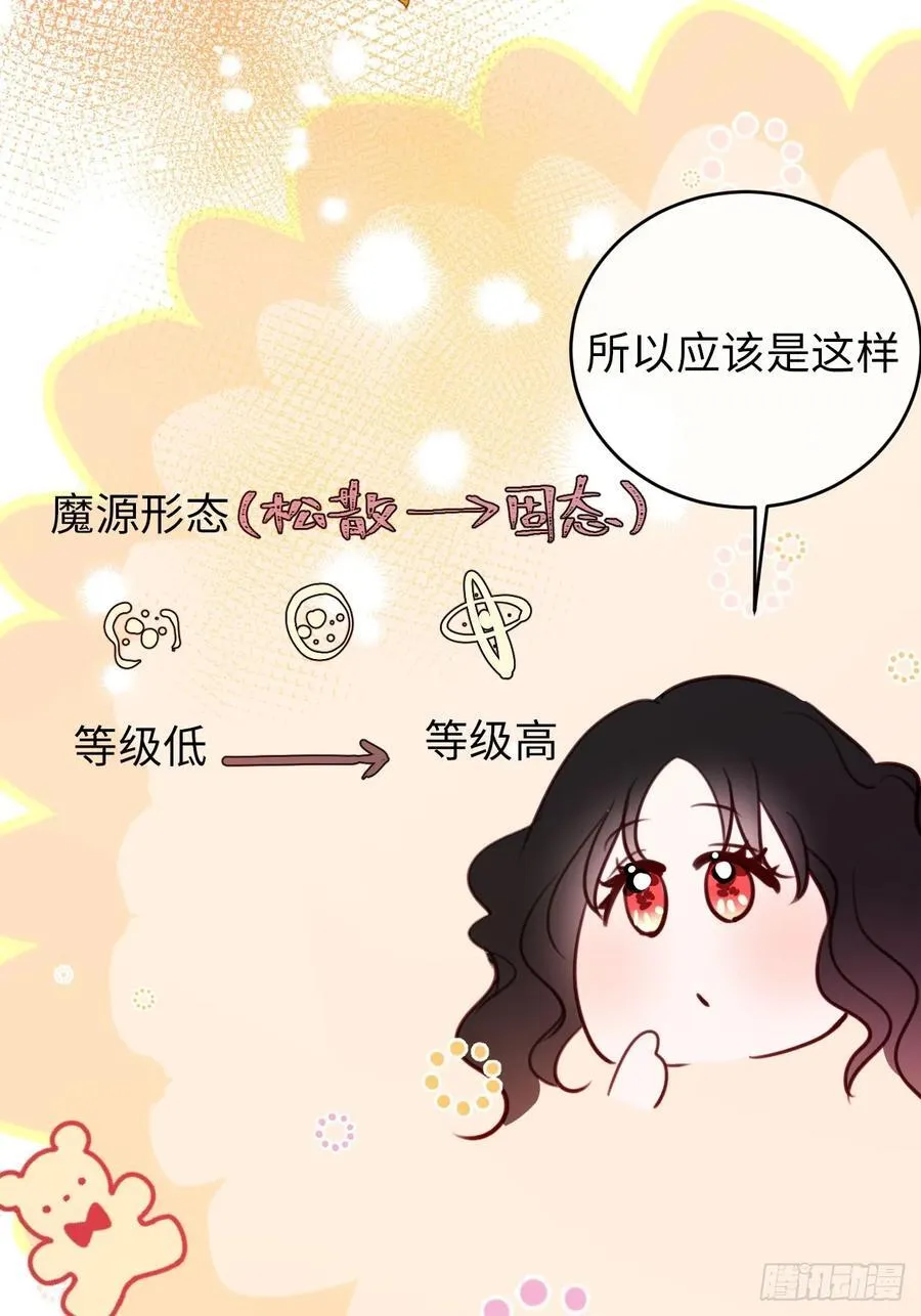 25-启程帝国学院31