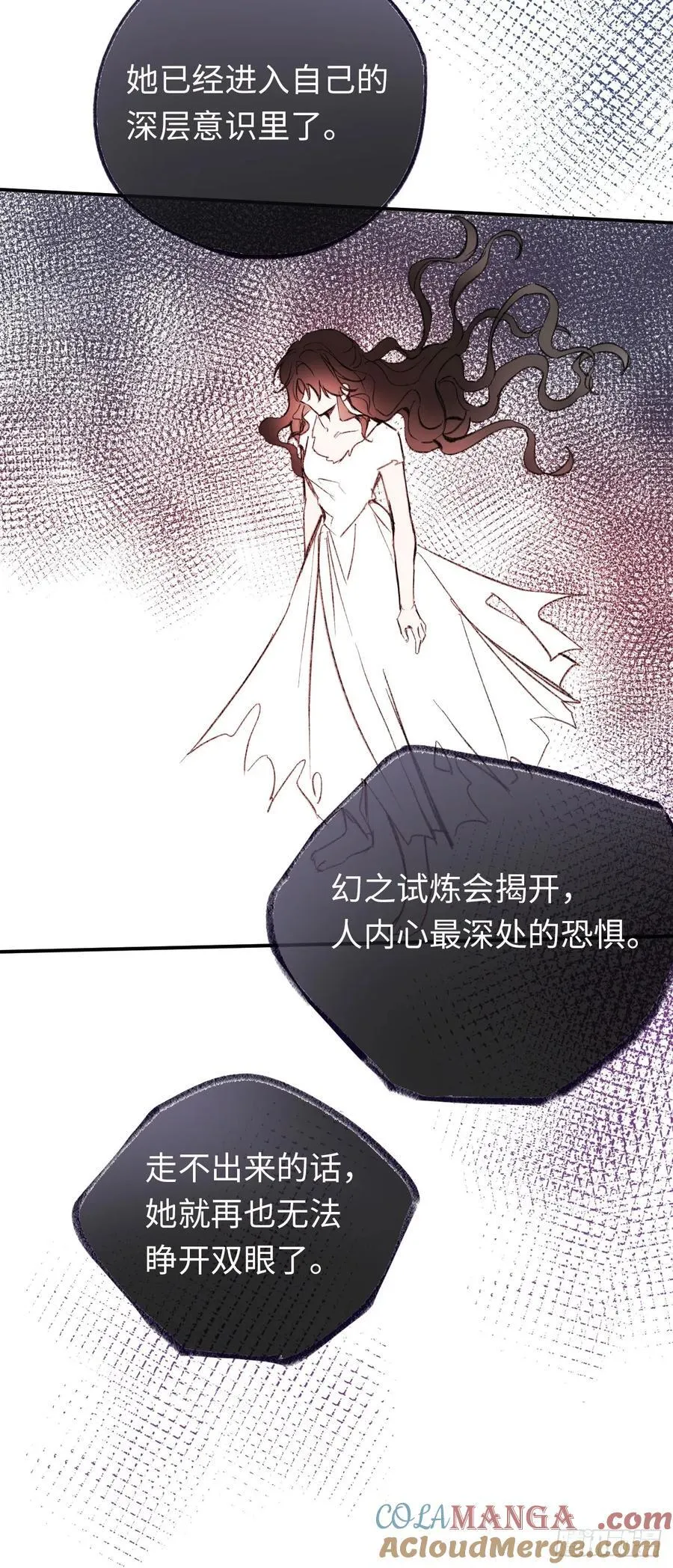 29-陷入幻境32