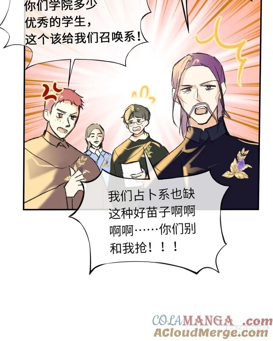 31-导师抢人27