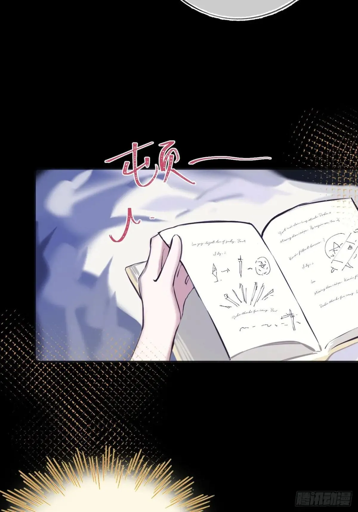 34-光芒的利刃20