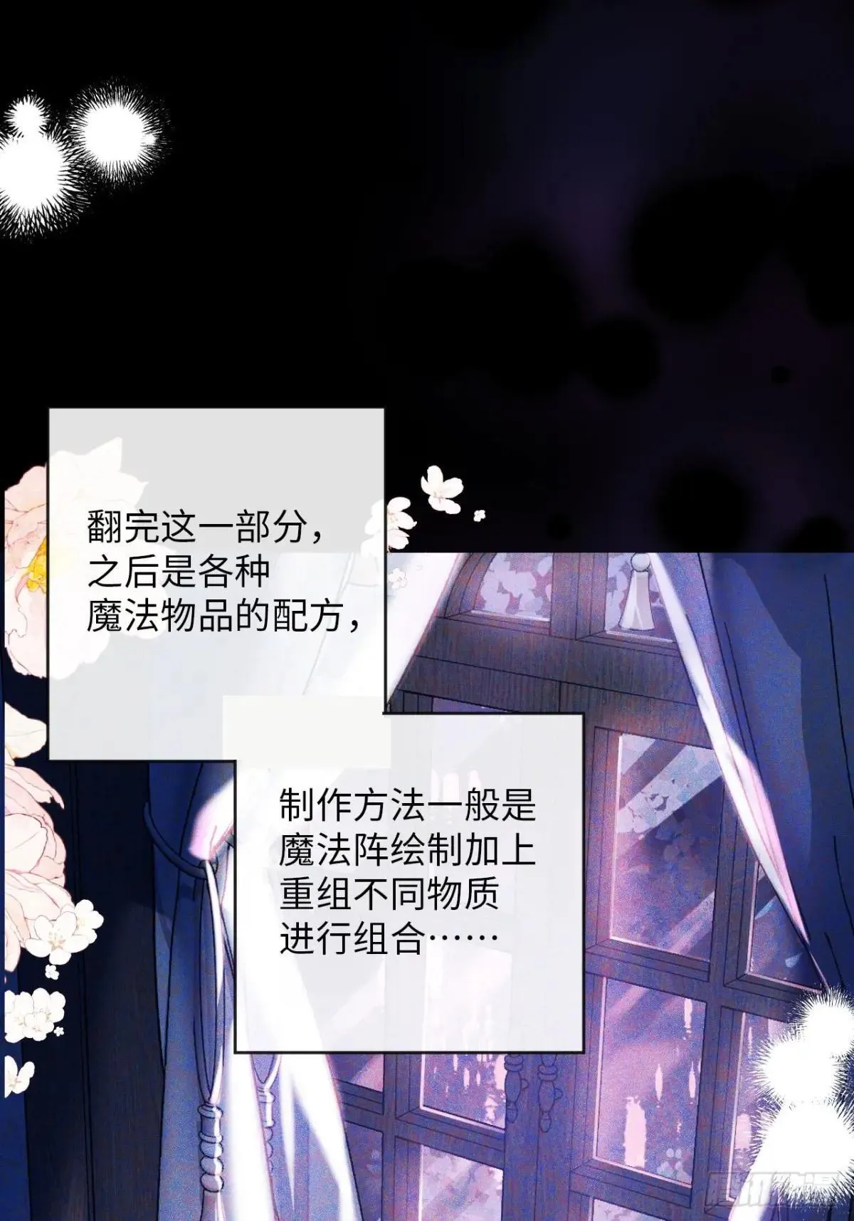 34-光芒的利刃14