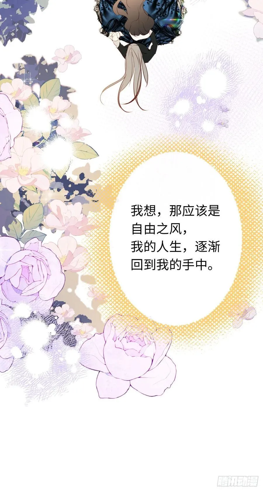 24-妈妈留下的魔法书19