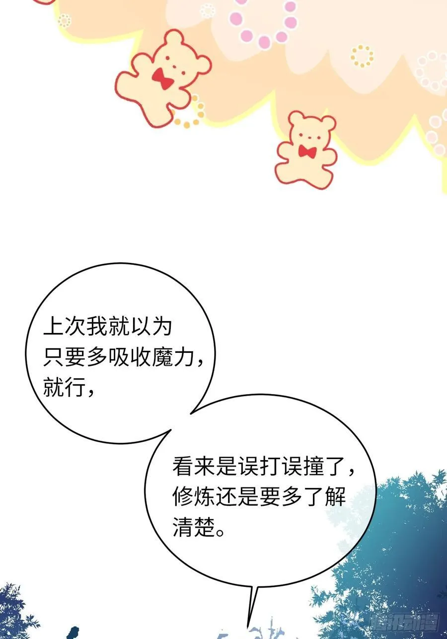 25-启程帝国学院32