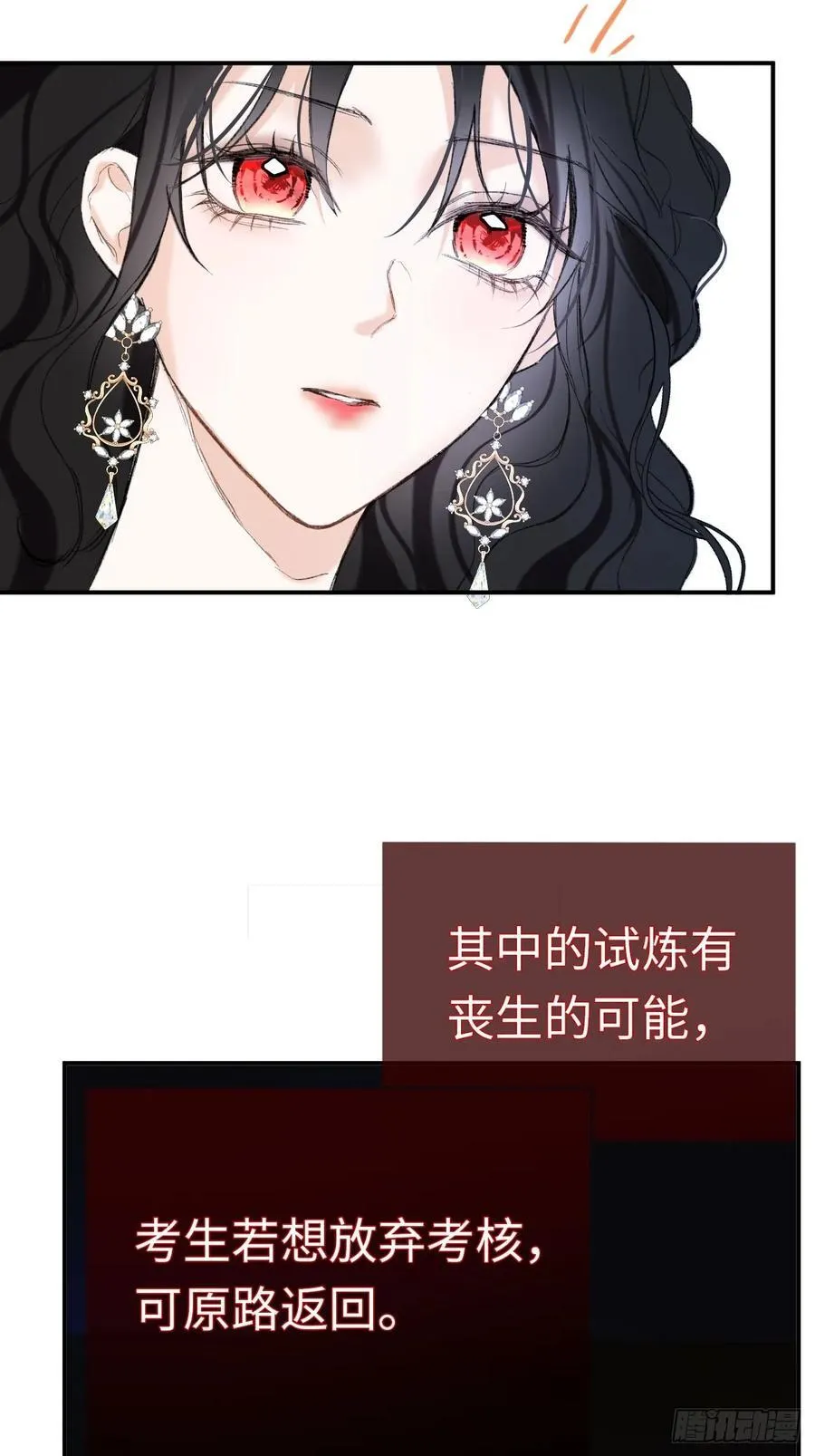 29-陷入幻境1