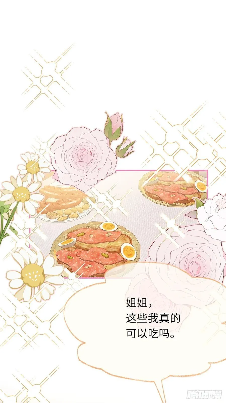 26-姐姐！你是我的偶像！19