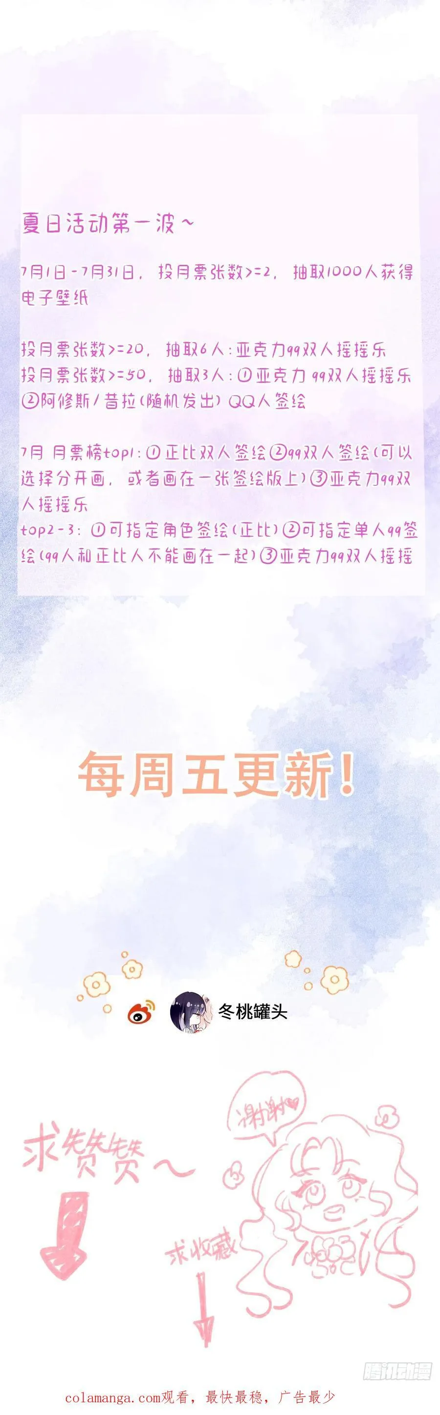 31-导师抢人61