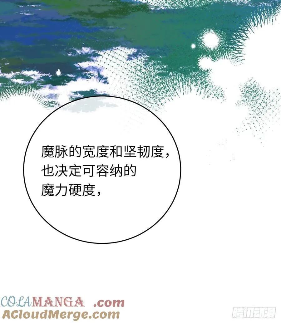 25-启程帝国学院27