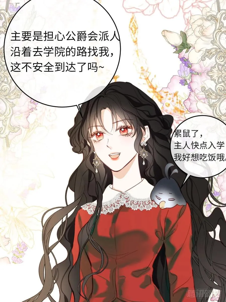 25-启程帝国学院52
