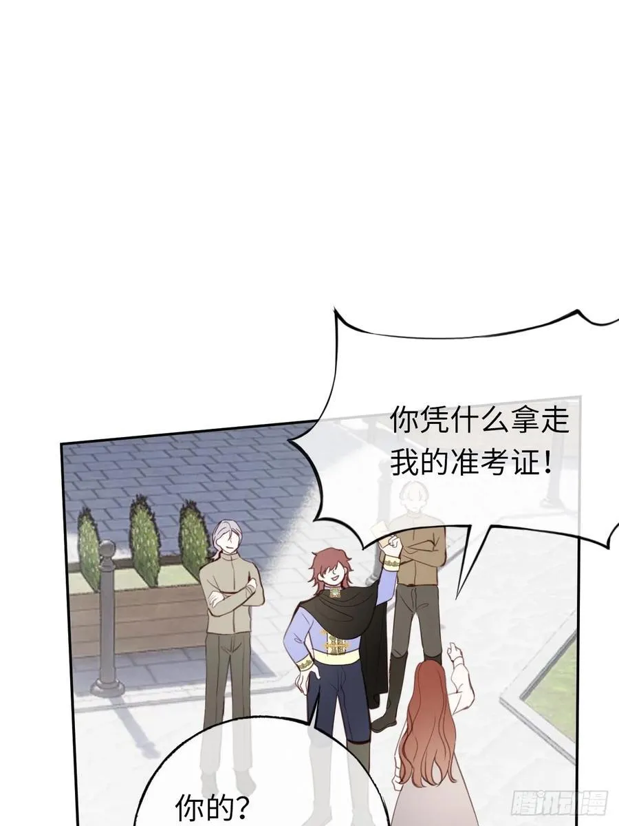 25-启程帝国学院56