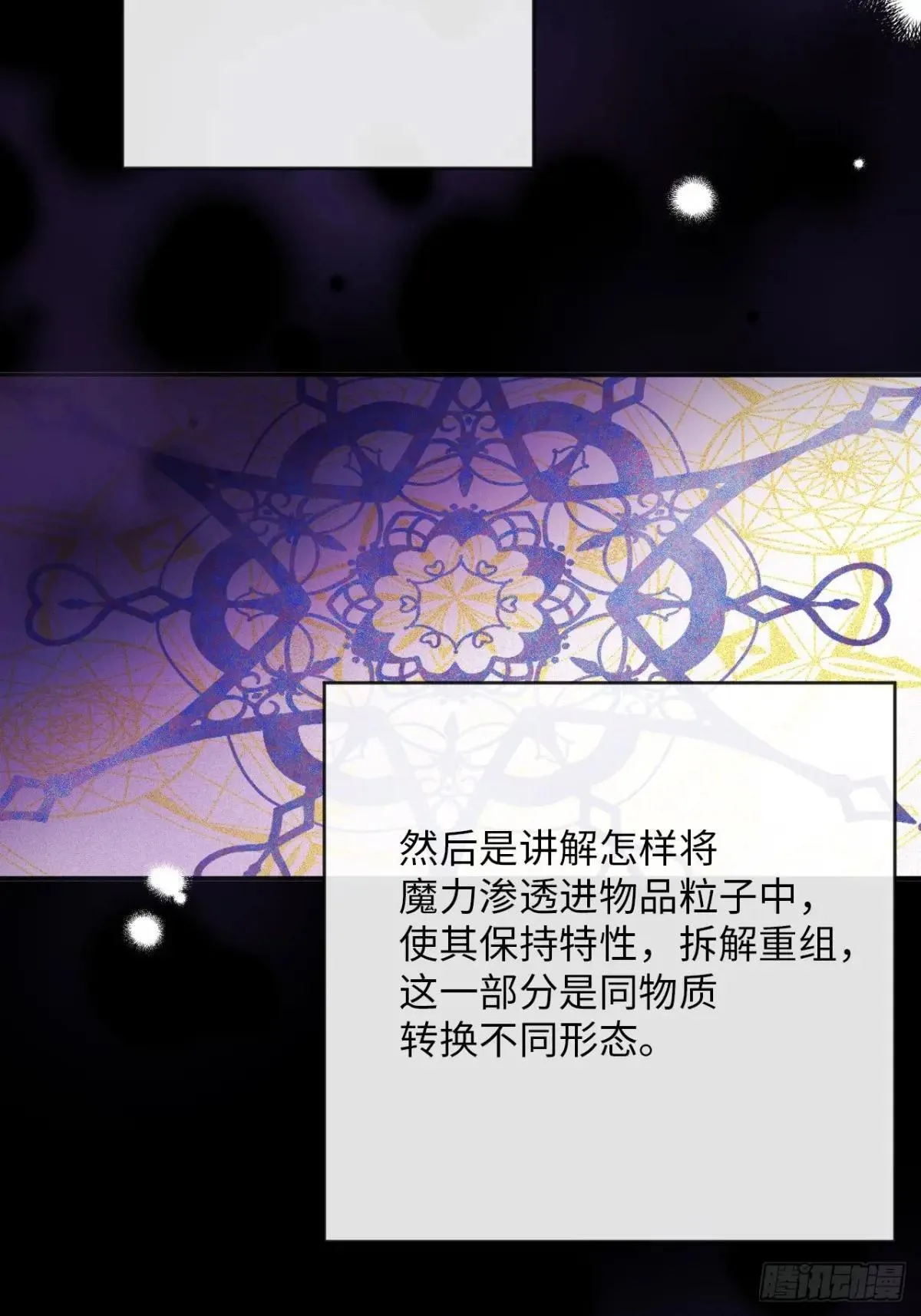 34-光芒的利刃13