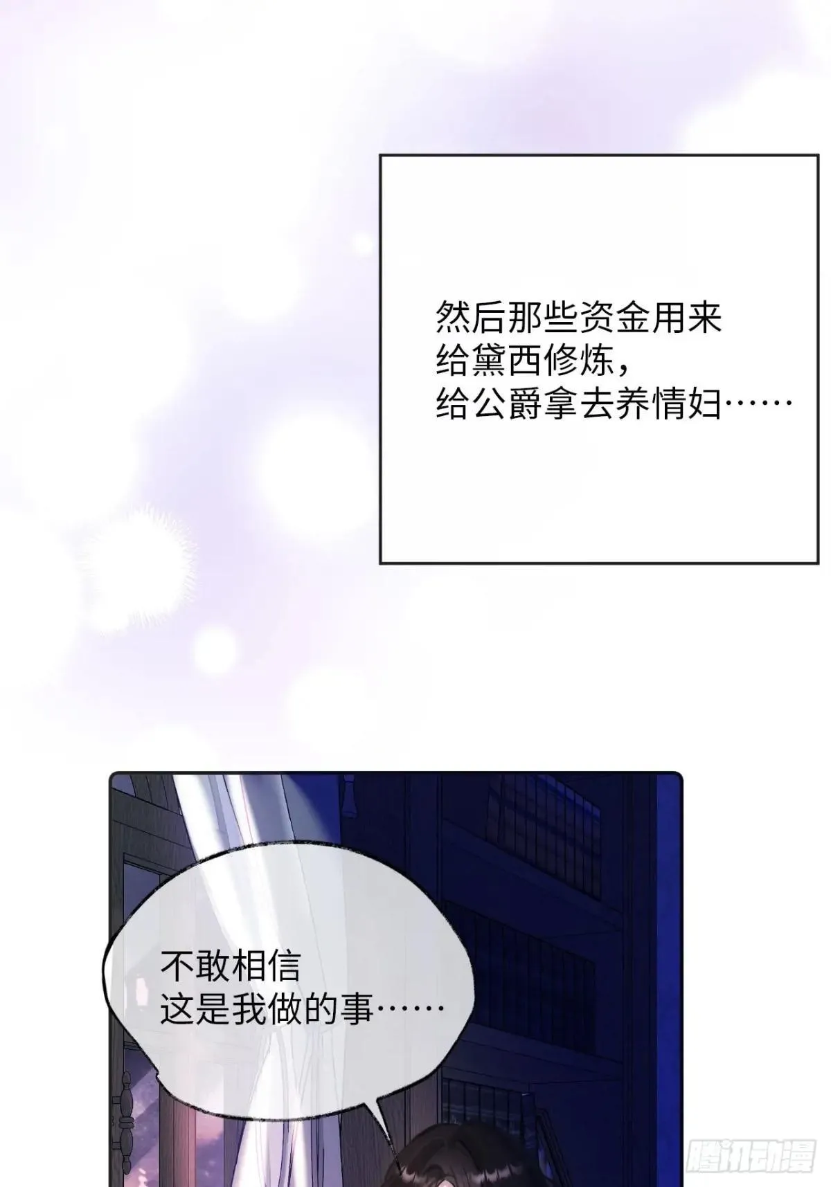34-光芒的利刃17