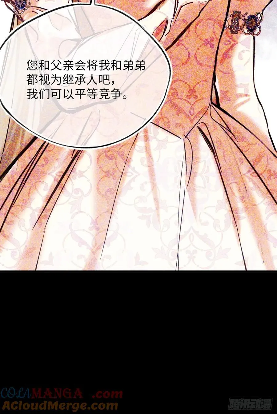 36-皇室联姻16