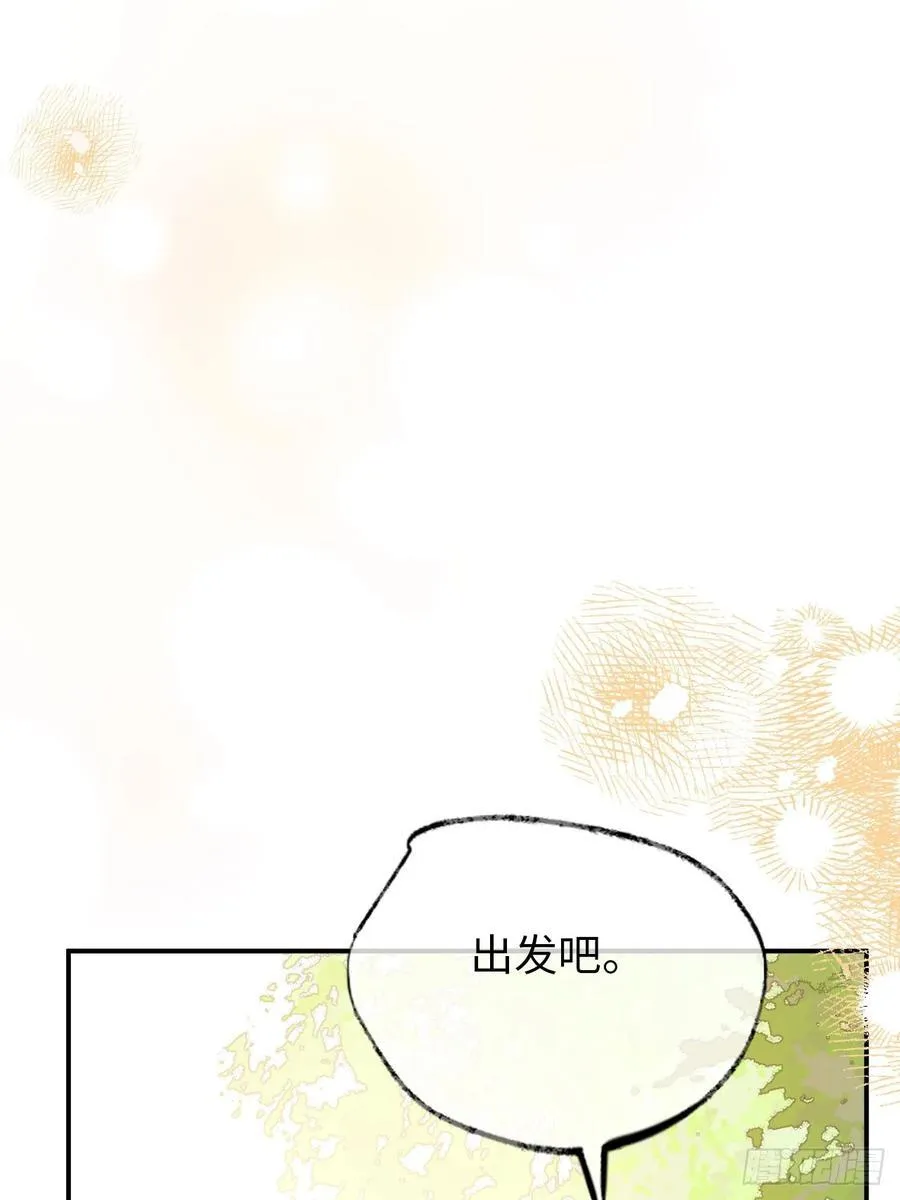 25-启程帝国学院8