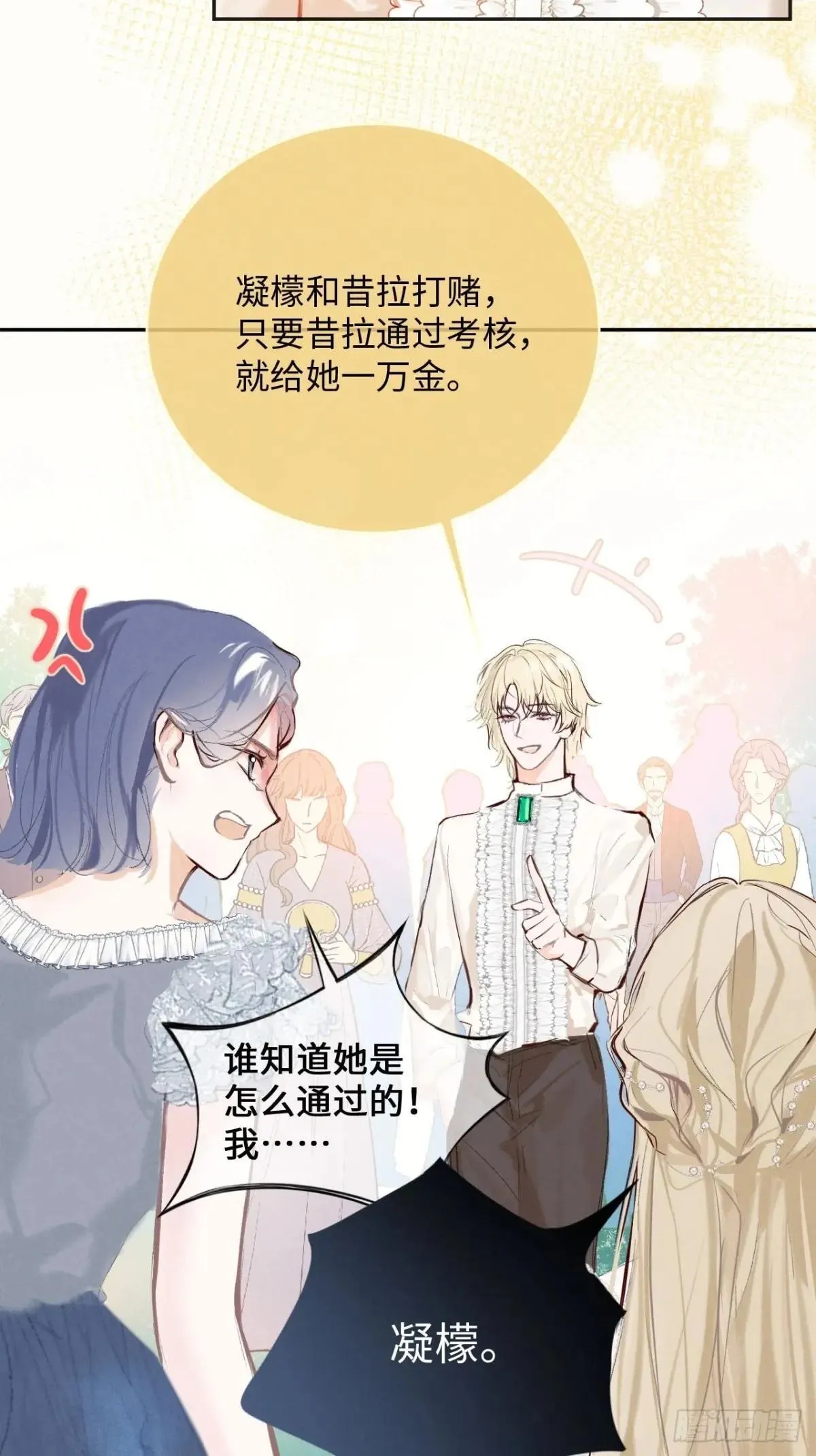 33-备受争议的私生女4