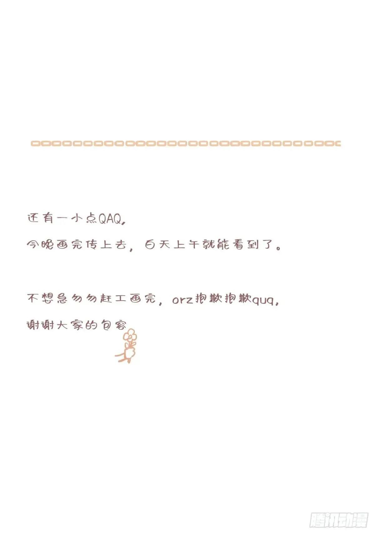 34-光芒的利刃35
