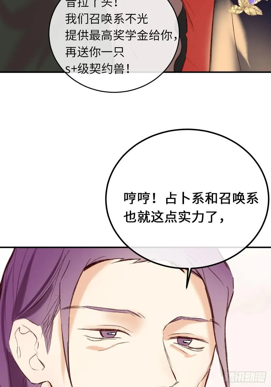 31-导师抢人38