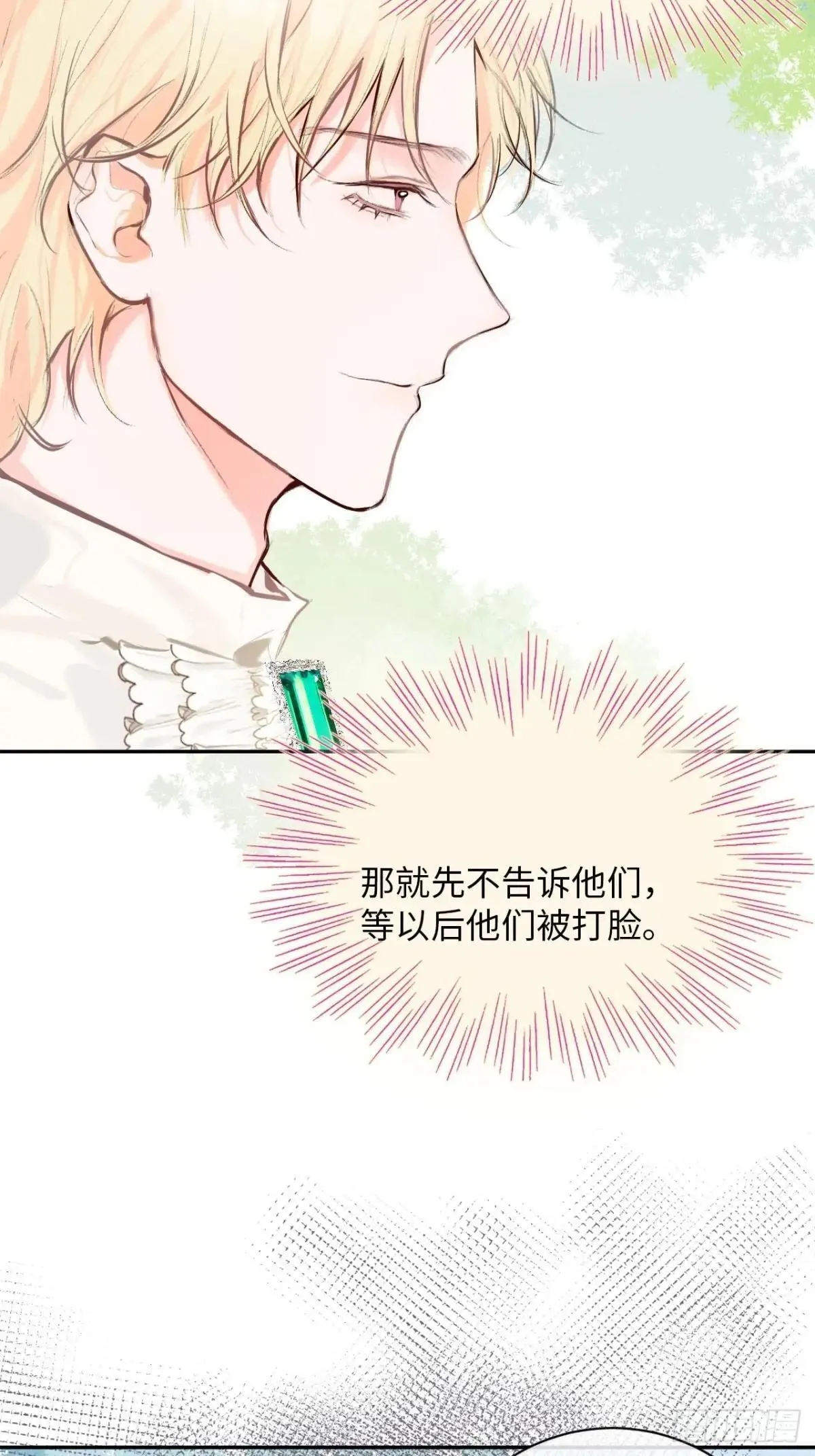 33-备受争议的私生女9