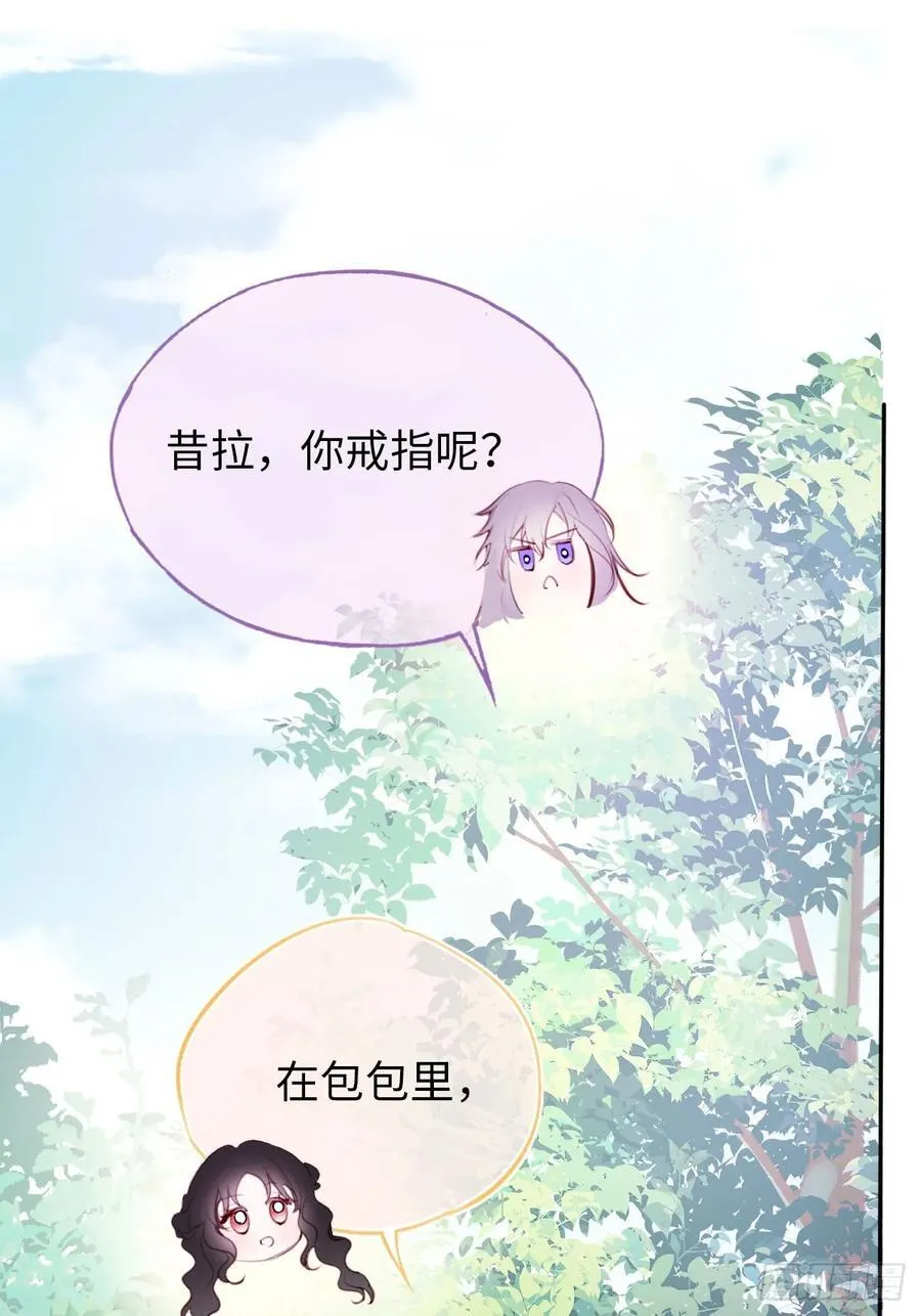 25-启程帝国学院10