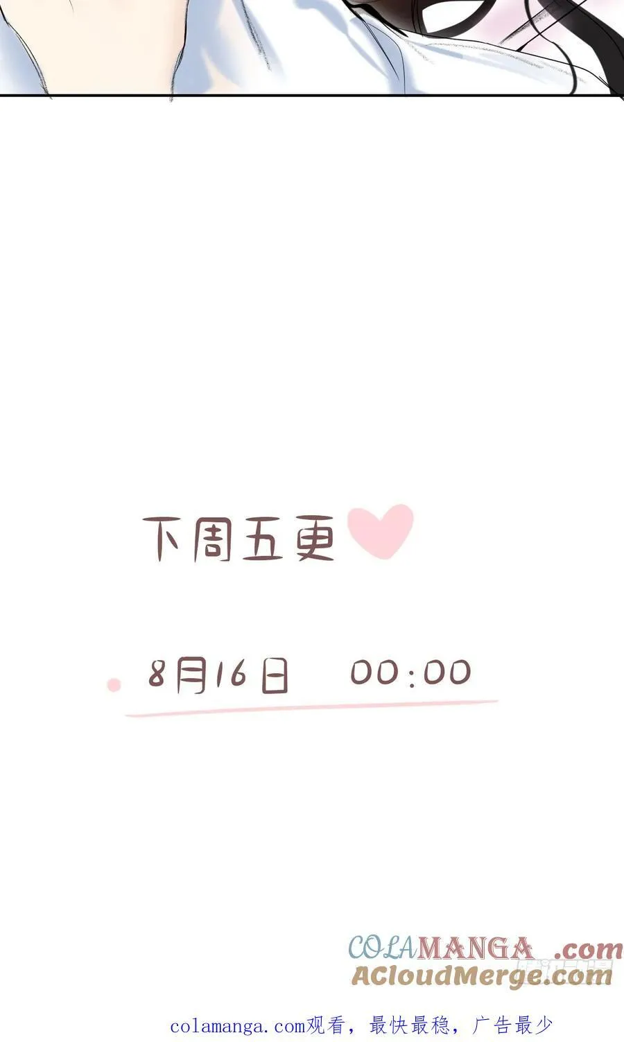 停更一周+番外7