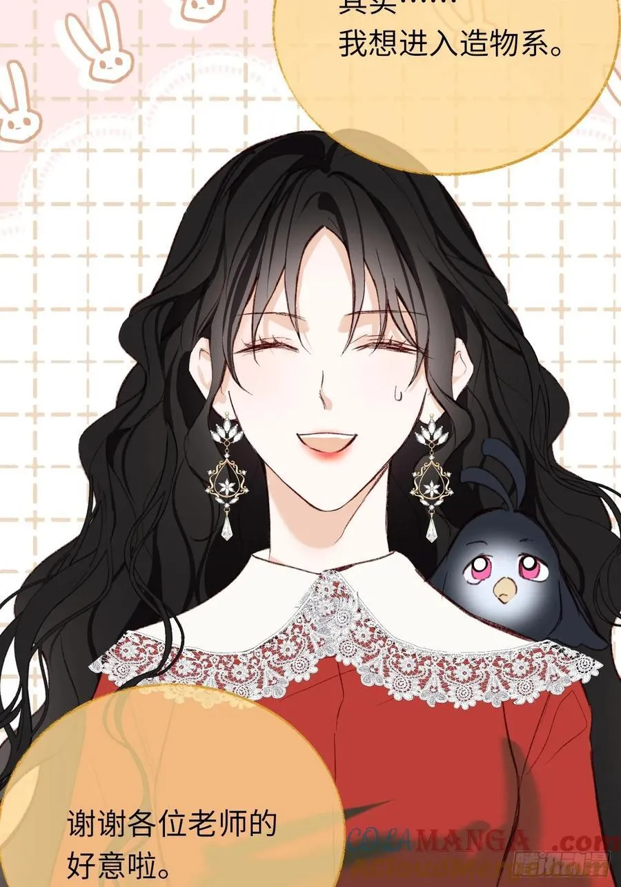31-导师抢人42