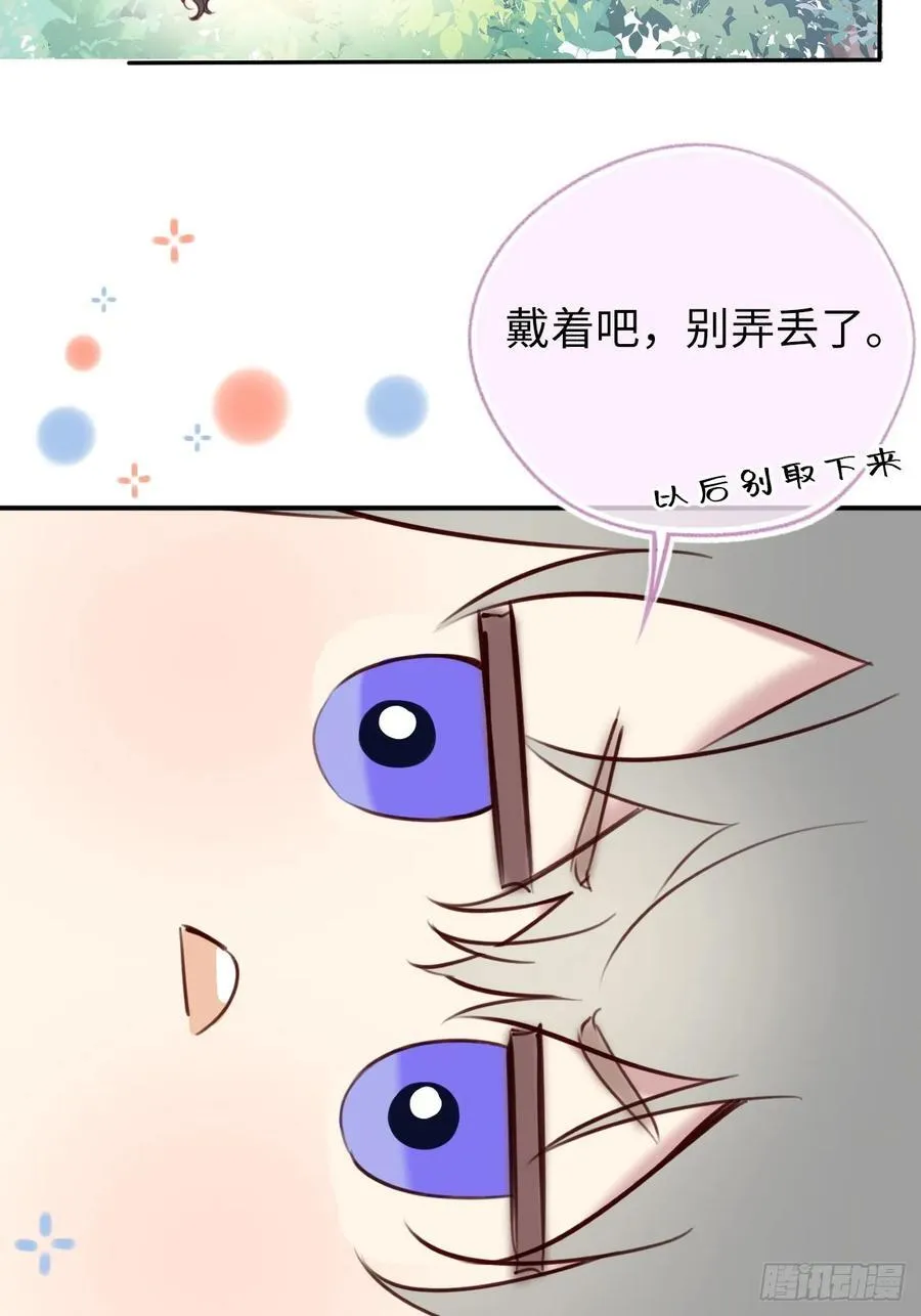 25-启程帝国学院11