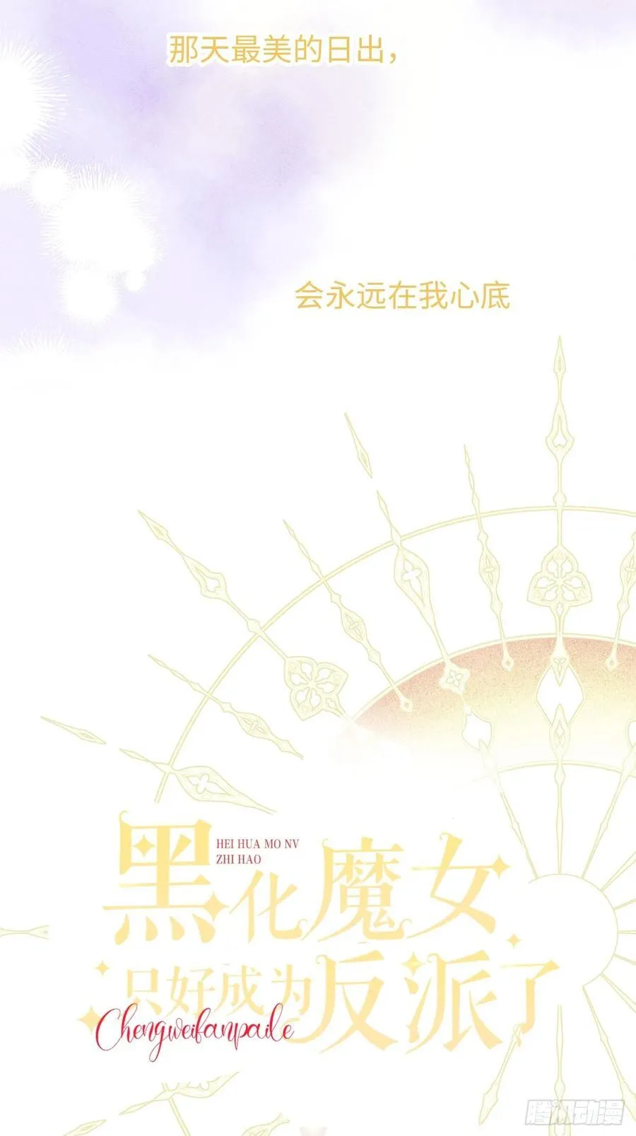 31-导师抢人23