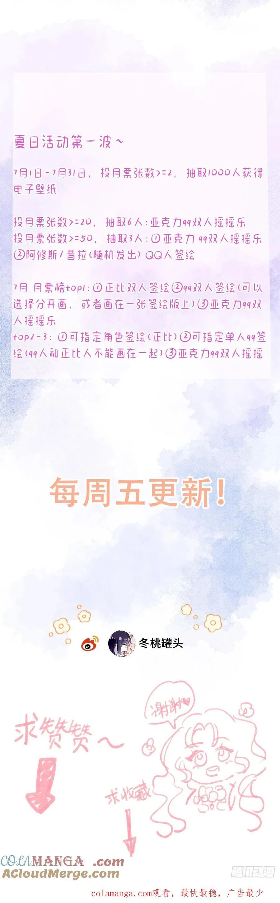 30-心魔和呼唤48