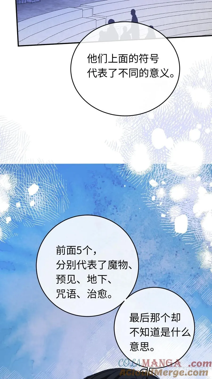 29-陷入幻境4