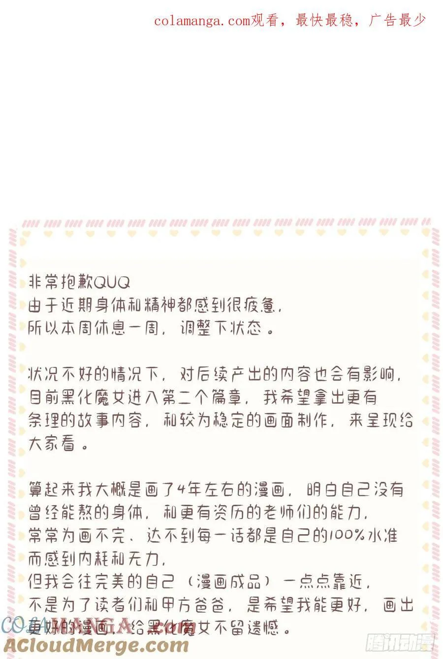 停更一周+番外0
