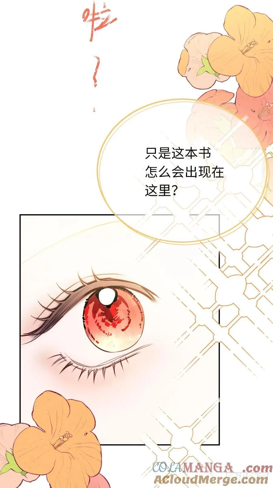 24-妈妈留下的魔法书26