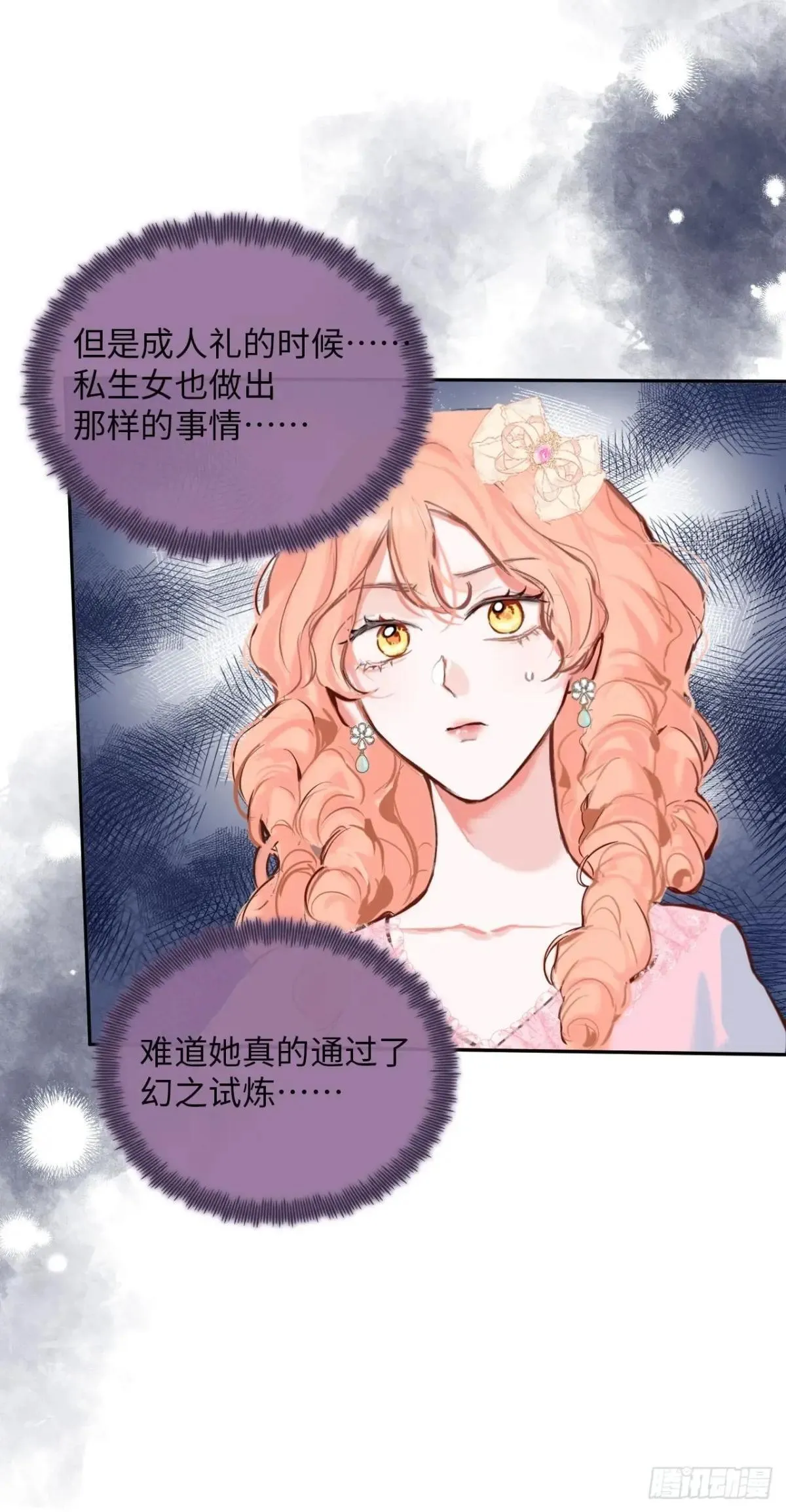 33-备受争议的私生女15
