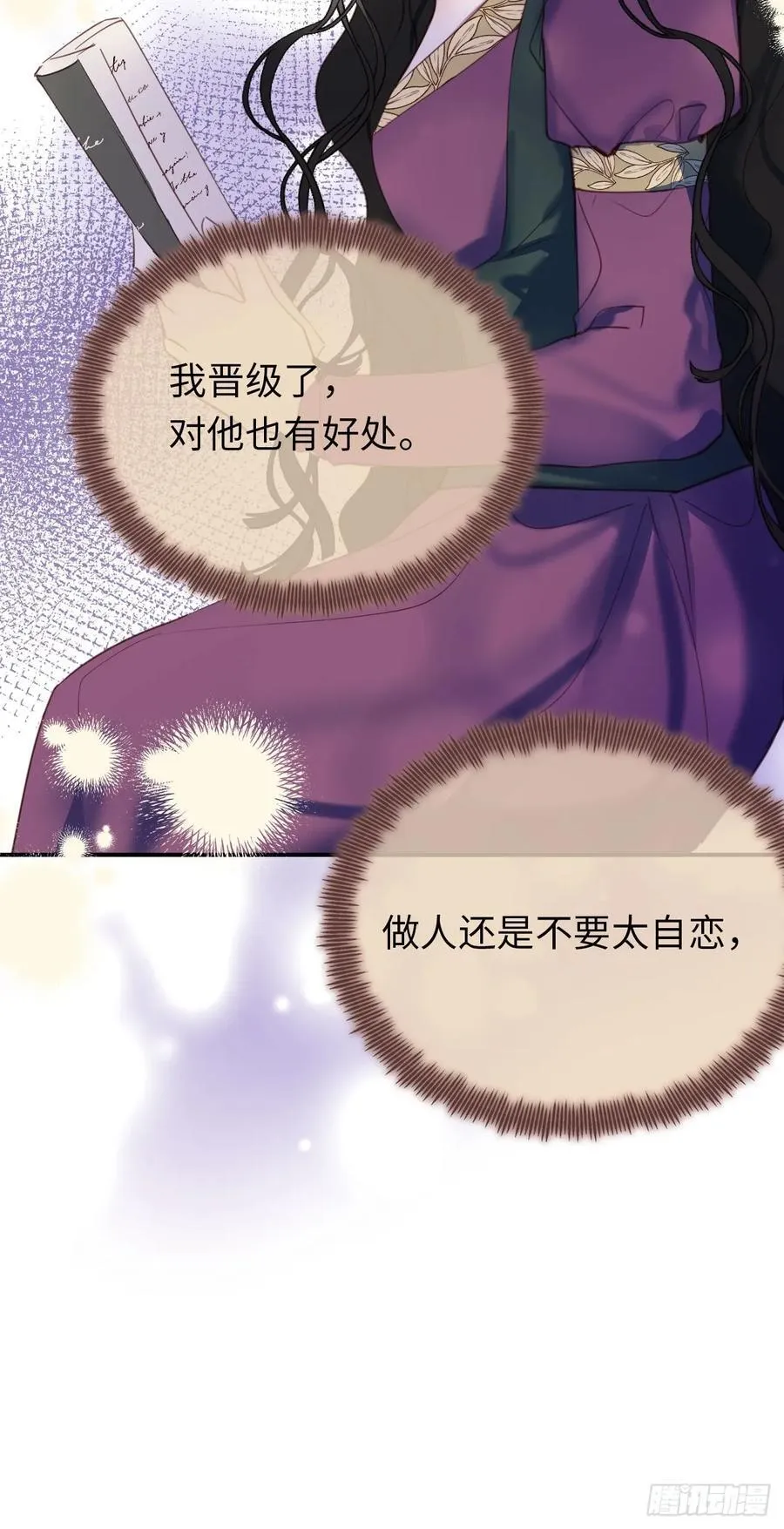 25-启程帝国学院46