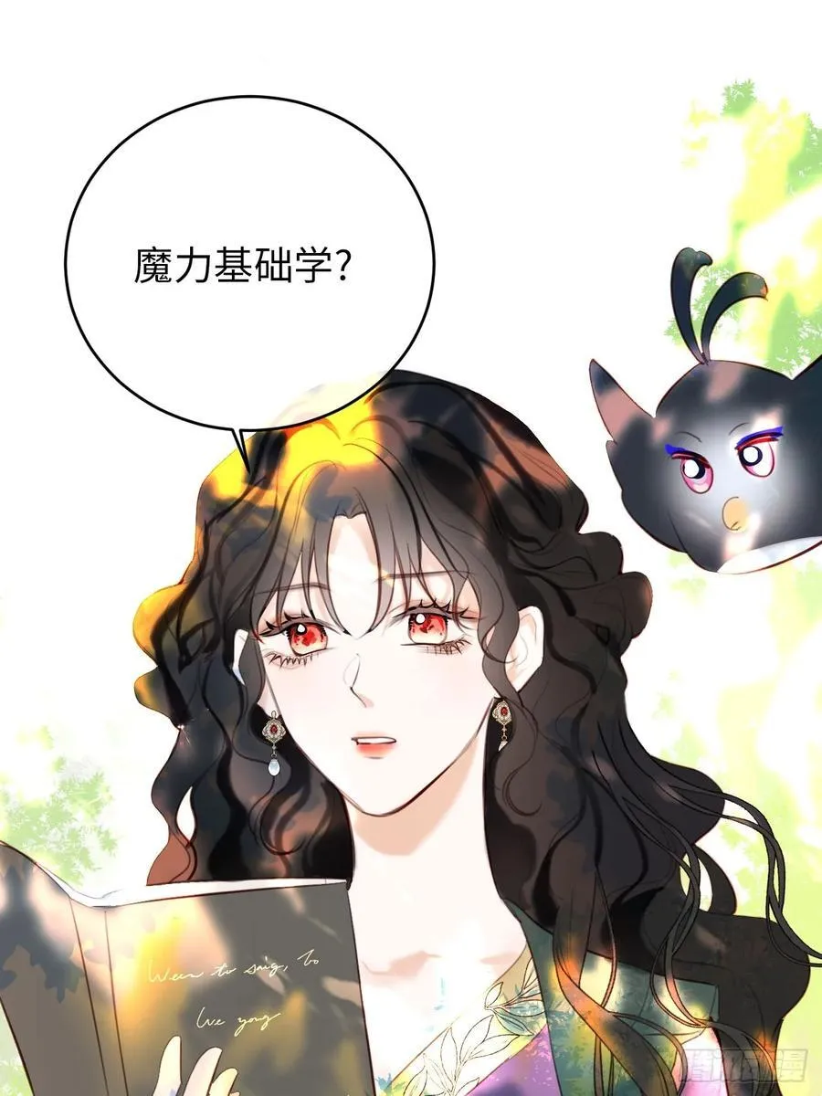 25-启程帝国学院23
