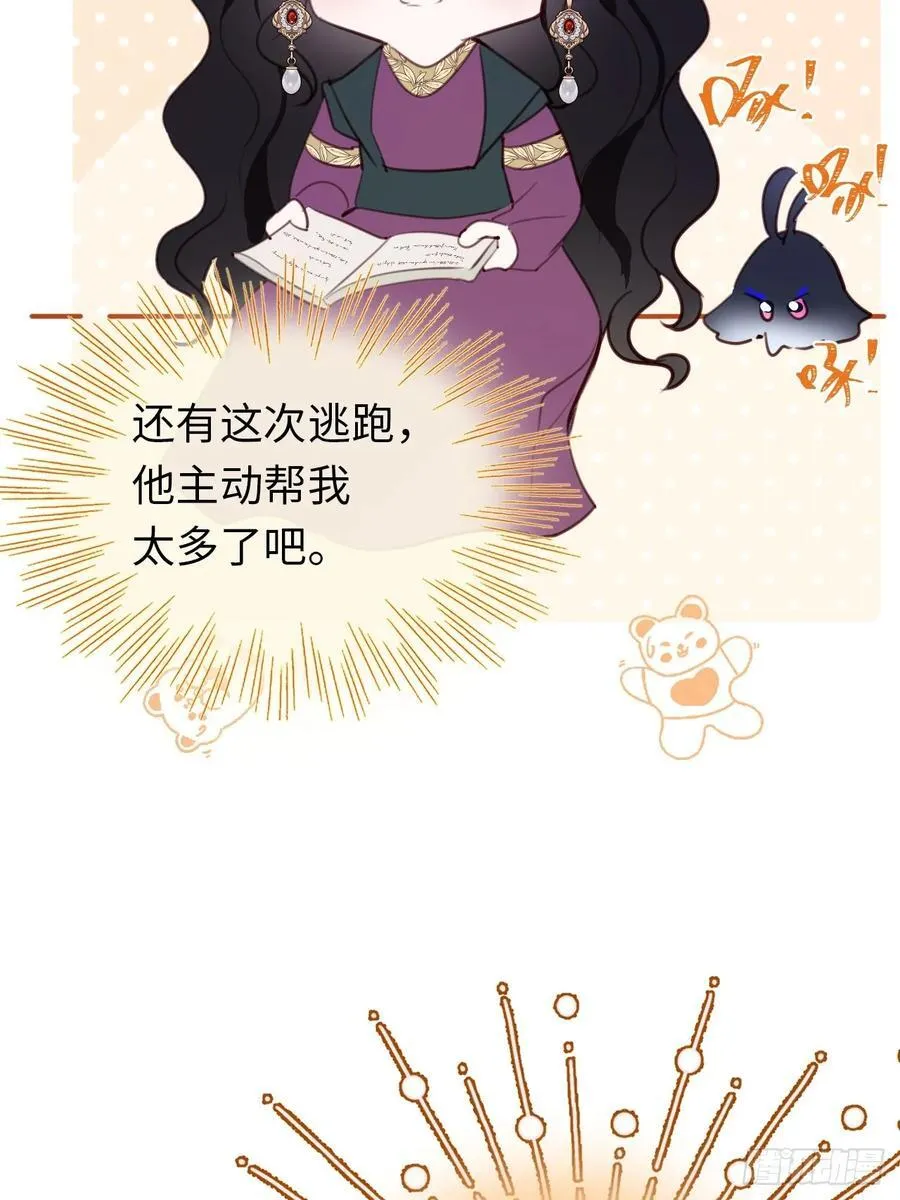 25-启程帝国学院40