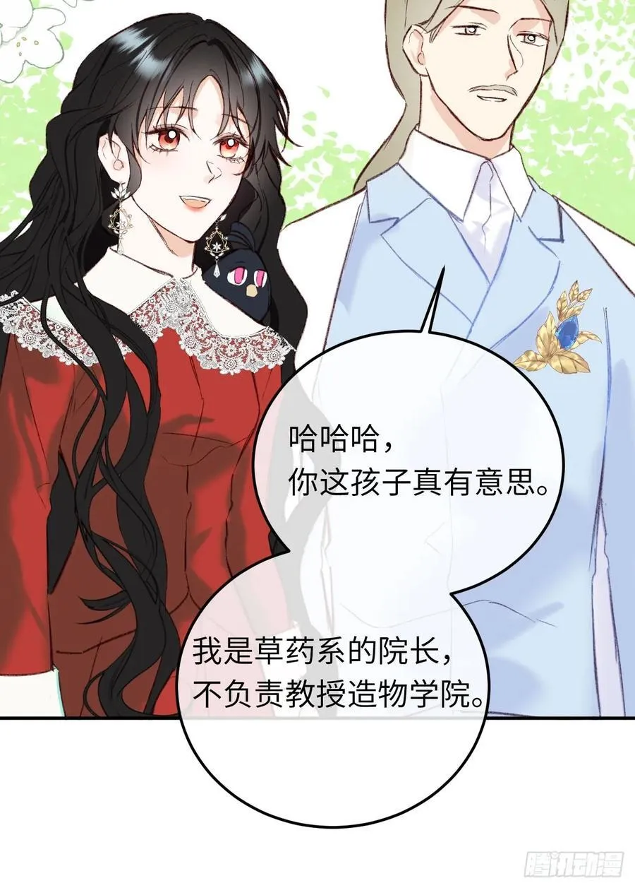 31-导师抢人53