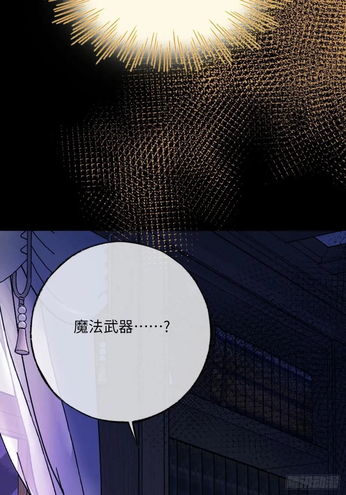 34-光芒的利刃22