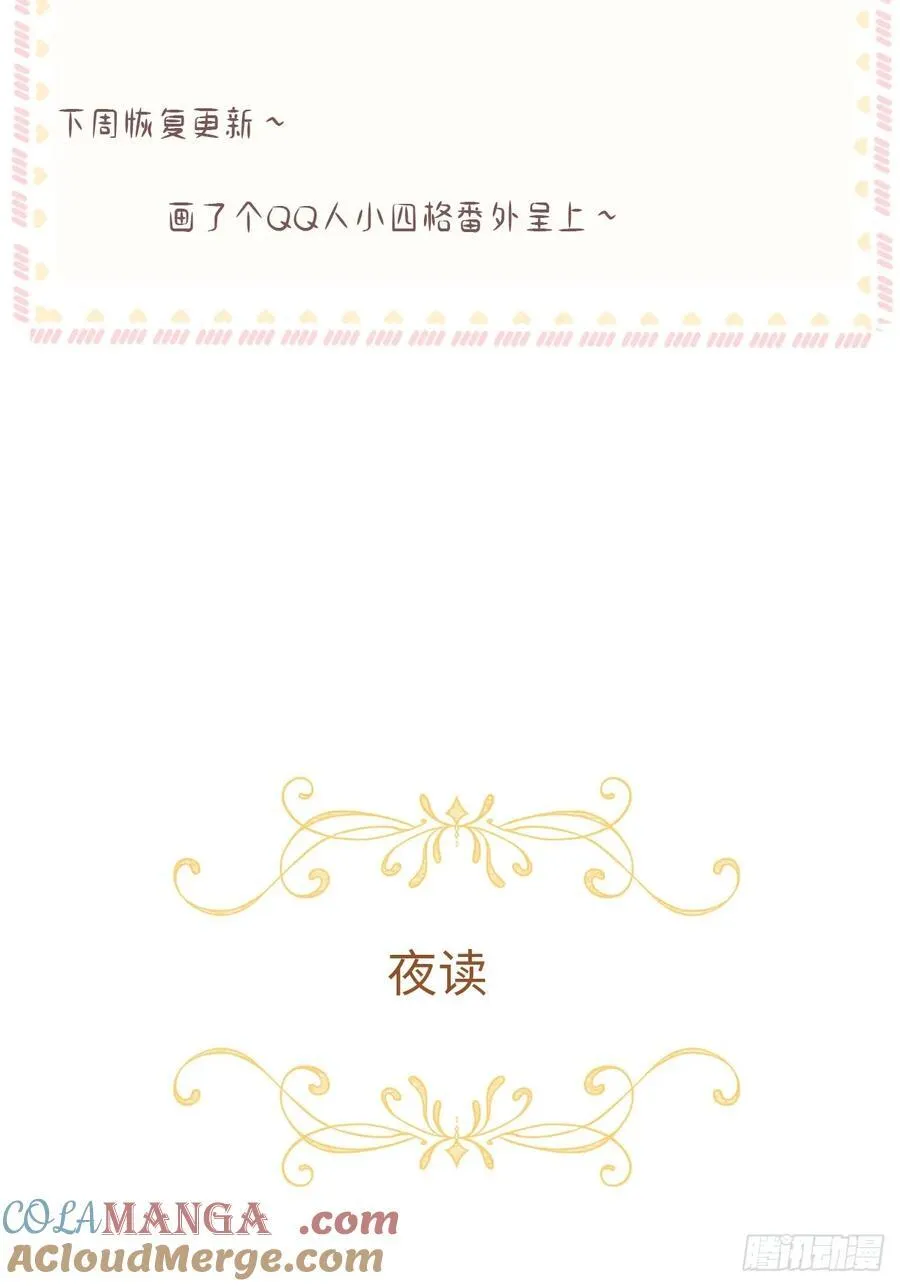 停更一周+番外1