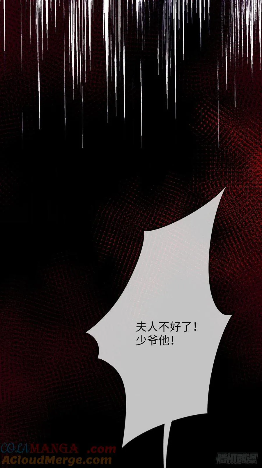 36-皇室联姻10
