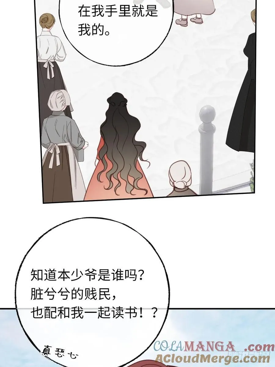 25-启程帝国学院57