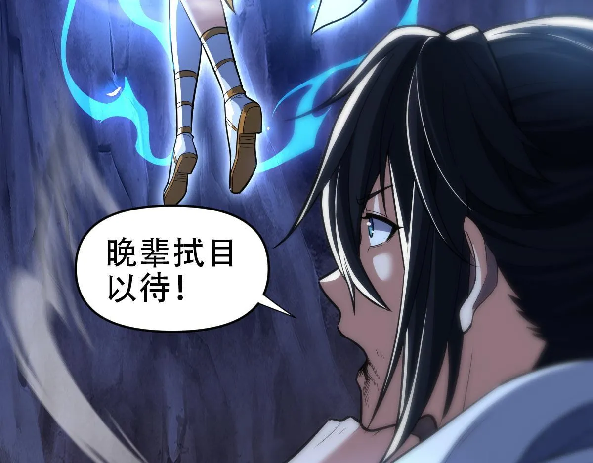 第40话 破局，我有大帝召唤卡！46