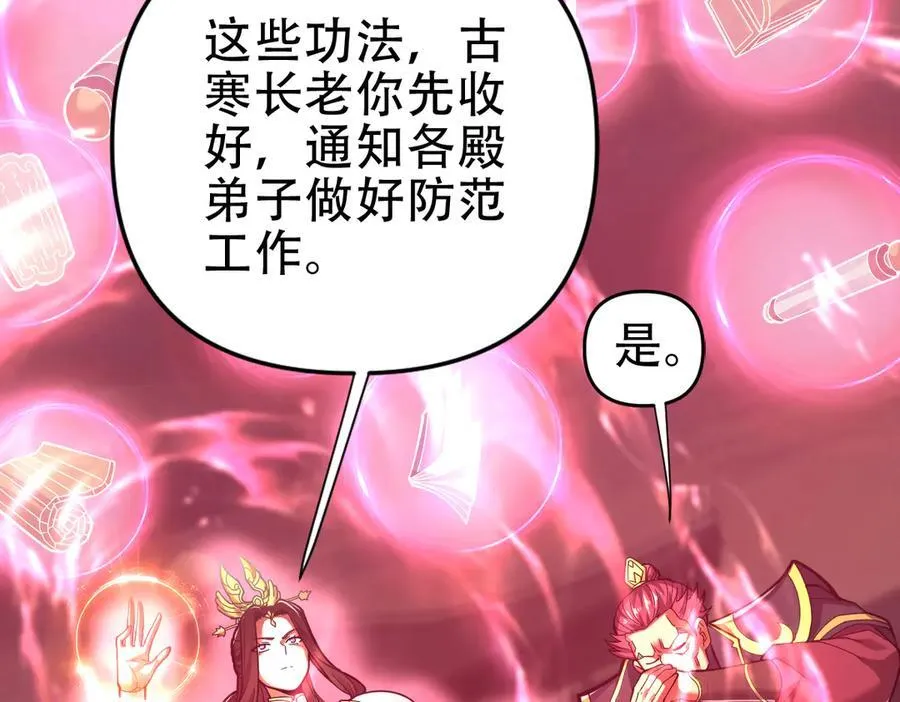 第43话 霸气盖世，神焰灼烧！101