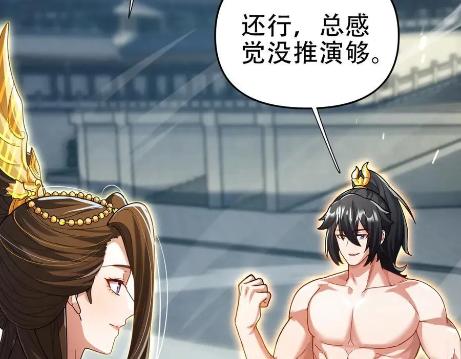 第43话 霸气盖世，神焰灼烧！165