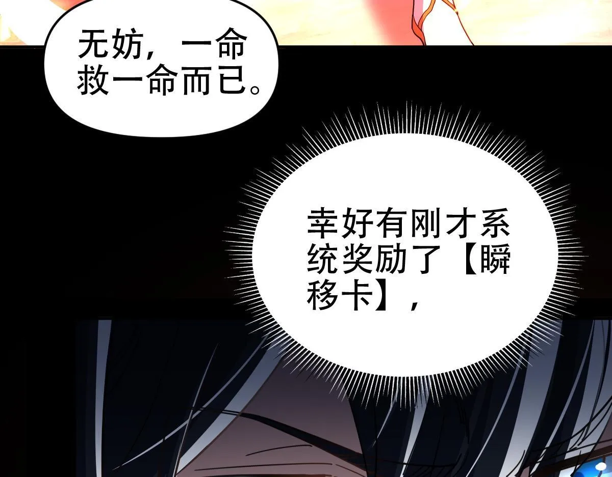 第40话 破局，我有大帝召唤卡！103