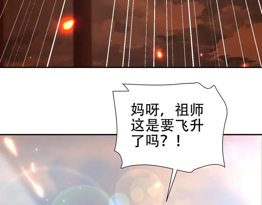 第43话 霸气盖世，神焰灼烧！43